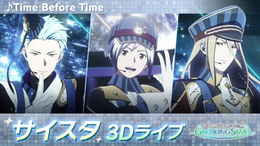 画像ギャラリー No.001のサムネイル画像 / 「アイドルマスター SideM」3D ライブ Legenders“Time Before Time”が実装
