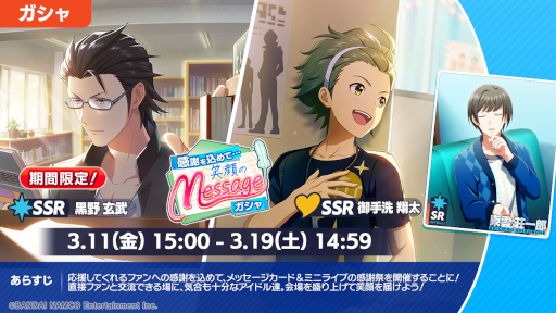 画像ギャラリー No.003のサムネイル画像 / 「アイドルマスター SideM」3D ライブ Legenders“Time Before Time”が実装