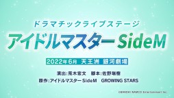꡼ No.004 | ꡼沽ʡ֥ɥޥå饤֥ơإɥޥ SideM١פ6˳ŷꡣФϹڹʸ᤬ô