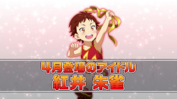 ꡼ No.003 | ֥ɥޥ SideMפȡ֥ɥޥ SideM GROWING STARSפκǿȯɽ