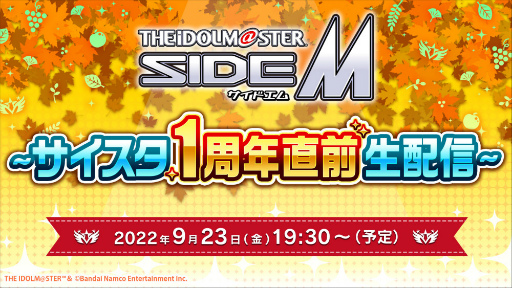 ���������꡼ No.001�Υ���ͥ������ / �֥����ɥ�ޥ����� SideM��GROWING STARS�ס�1��ǯ�ץ���ʥ�����100��̵�������ڡ���򳫺š��ȥ�������1��ǯľ�����ۿ��ɤ����