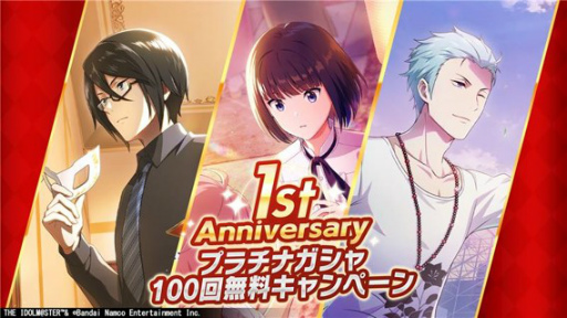 ���������꡼ No.002�Υ���ͥ������ / �֥����ɥ�ޥ����� SideM��GROWING STARS�ס�1��ǯ�ץ���ʥ�����100��̵�������ڡ���򳫺š��ȥ�������1��ǯľ�����ۿ��ɤ����