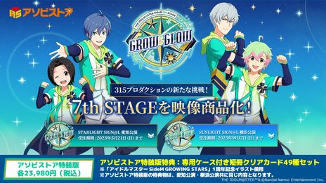 THE IDOLM@STER SideM PASSIONABLE READING SHOW ー超常事変～対立スル