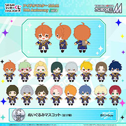 アイドルマスター SideM 10th Anniversary vol.3」，セガ ラッキーくじ