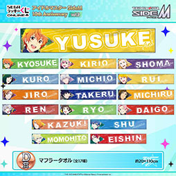 画像ギャラリー No.005のサムネイル画像 / 「アイドルマスター SideM 10th Anniversary vol.3」,セガ ラッキーくじオンラインに登場