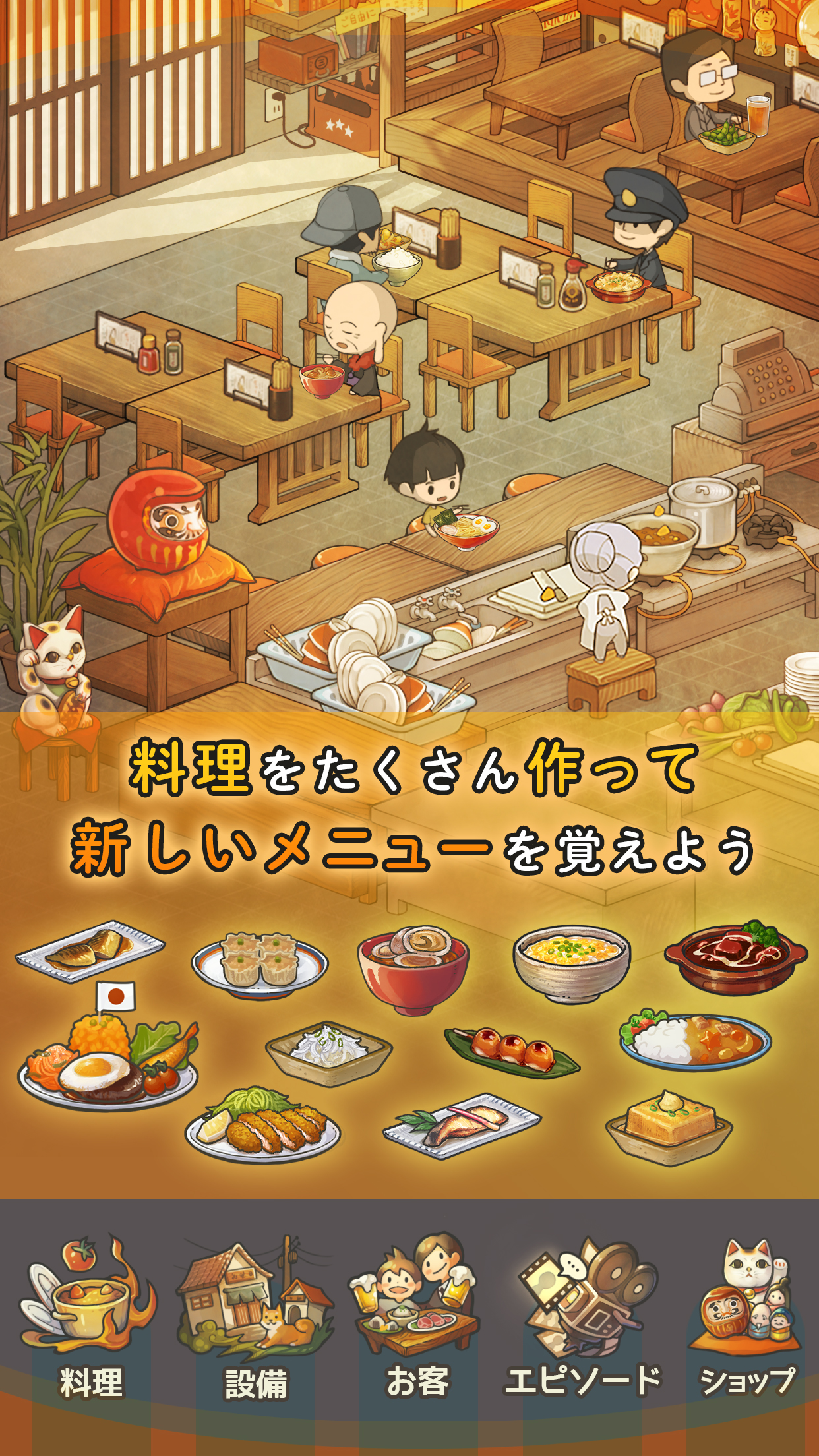 思い出の食堂物語２ 心にしみる昭和シリーズ Android 4gamer