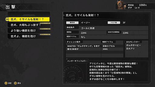 画像ギャラリー No.002のサムネイル画像 / 「METAL DOGS」アーリーアクセス版プレイレポート。“メタルマックス”シリーズ異色のスピンオフ作品は,戦闘“犬”が頑張るローグライクACT