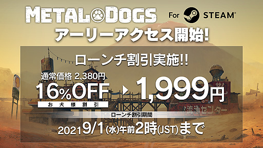 METAL DOGSSteam12ͽꡣ1֤ϡȤͳɤ16󥪥դǽ