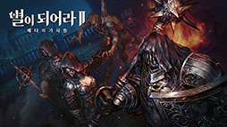 画像集#003のサムネイル/「ドラゴンスラッシュ2: ヴェーダの騎士達」の開発が韓国で発表。世界で累計2000万DLを記録したドラゴンスラッシュの後継作品として配信