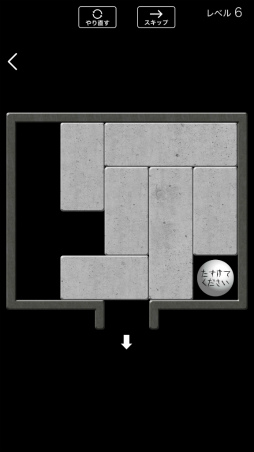 画像ギャラリー No.005のサムネイル画像 / ブロックを動かしてボールを出口へ。スマホ向けパズル「脱出ボール」を紹介する「(ほぼ)日刊スマホゲーム通信」第2543回