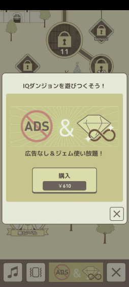 画像ギャラリー No.010のサムネイル画像 / 魔王を倒す武器は,己の知恵。スマホ向けクイズゲーム「IQダンジョン」を紹介する「(ほぼ)日刊スマホゲーム通信」第2544回