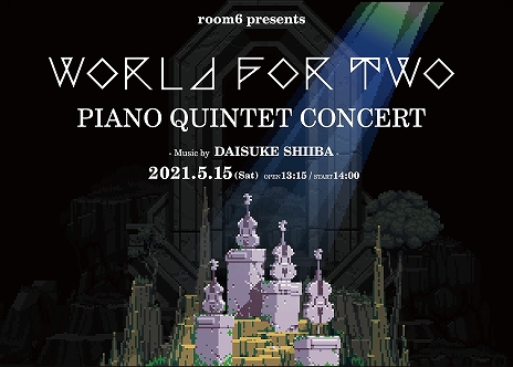 #003Υͥ/World for TwoפPCǤ2021ǯ˥꡼ͽꡣԥθ޽ե󥵡ȡWorld for Two Piano Quintet Concertɤ鳫Ť