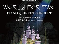「World for Two」のPC版が2021年にリリース予定。ピアノ五重奏コンサート“World for Two Piano Quintet Concert”の東京公演開催も