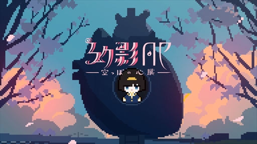 【CD未開封】無料で遊べる PCキャラゲーム インディーズ インディーズゲームレーベルのヨカゼ，「アンリアルライフ」など