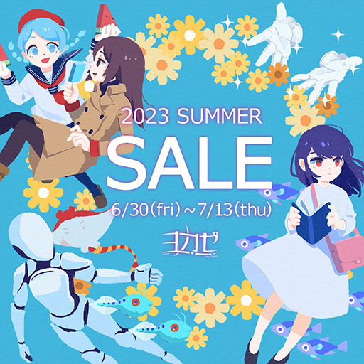 画像ギャラリー No.001のサムネイル画像 / インディーゲームレーベル「ヨカゼ」,サマーセールを開催。ADV「World for Two」「アンリアルライフ」などをラインナップ