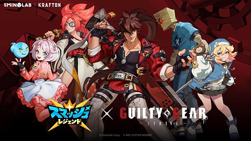 画像ギャラリー No.001のサムネイル画像 / 「スマッシュレジェンド」×「GUILTY GEAR ‐STRIVE‐」コラボ開催。エルフェルトやファウストらをモチーフにしたスキンが登場