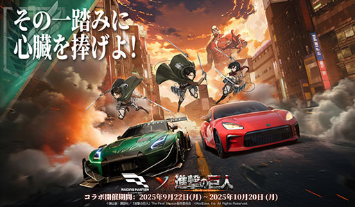 ���������꡼ No.001�Υ���ͥ������ / �֥졼���󥰥ޥ������ס�TV���˥�ֿʷ�ε�͡פȤΥ���ܥ��٥�Ȥ�9��22���˳��ϡ����������������ߥ������������åȤ��о�