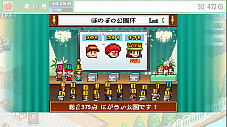 発見どうぶつ公園