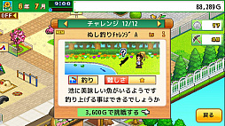 発見どうぶつ公園