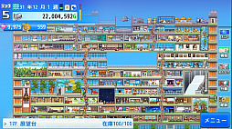 開店デパート日記2