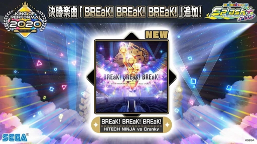 ꡼ No.011 | βڥKING of Performai 2020׷辡ݡȤ