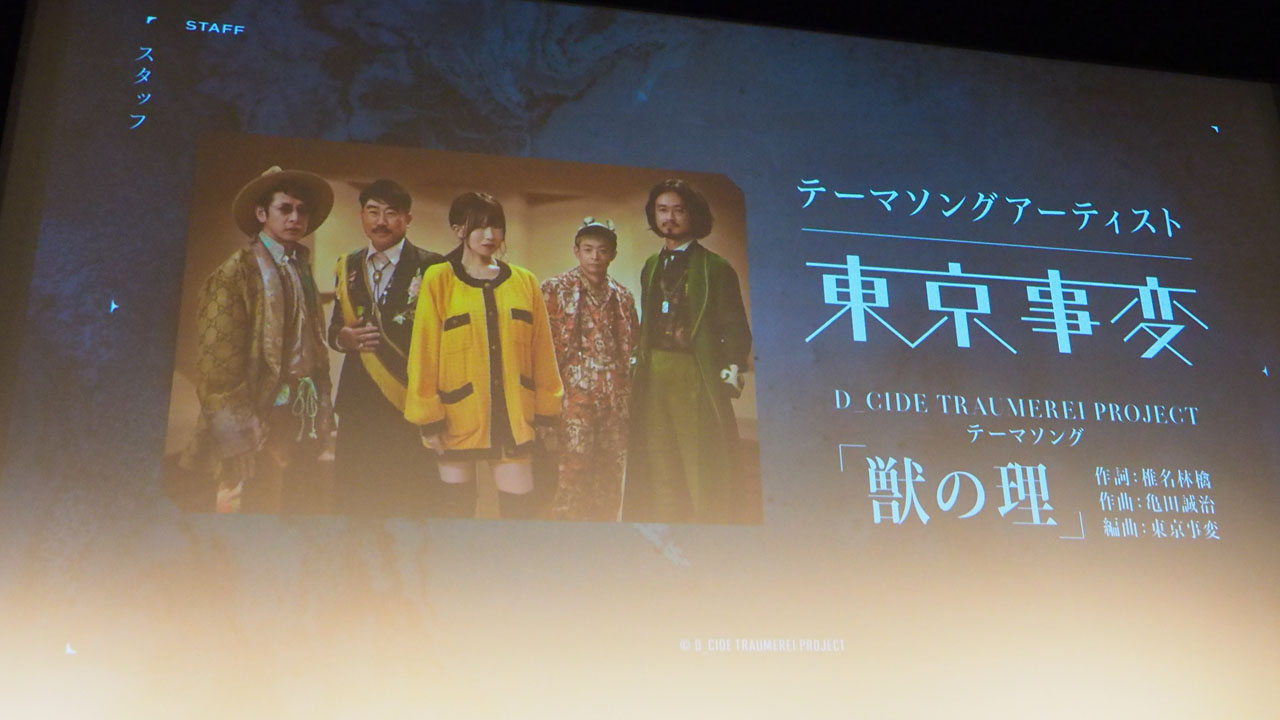 ꡼ No.004 | D_CIDE TRAUMEREIץȥաߥΥ른åʲƤ롣ѤεѤƤ֡ȥȯɽݡ