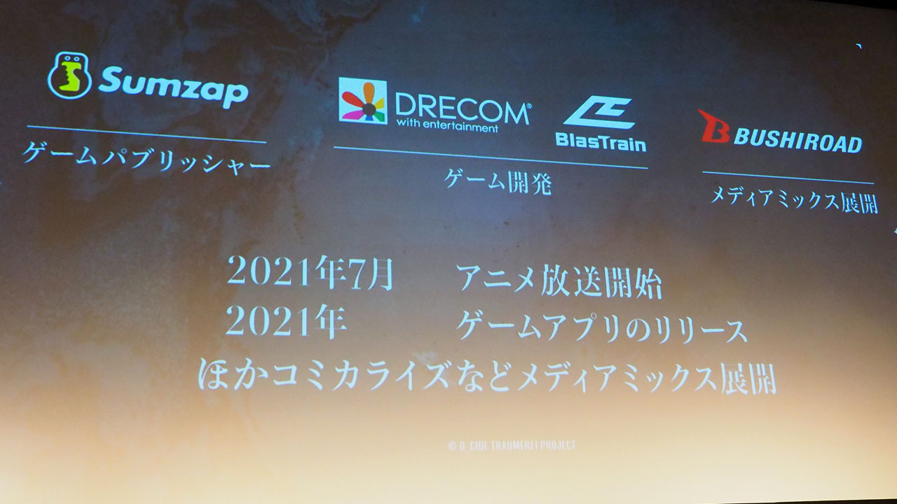 ꡼ No.006 | D_CIDE TRAUMEREIץȥաߥΥ른åʲƤ롣ѤεѤƤ֡ȥȯɽݡ