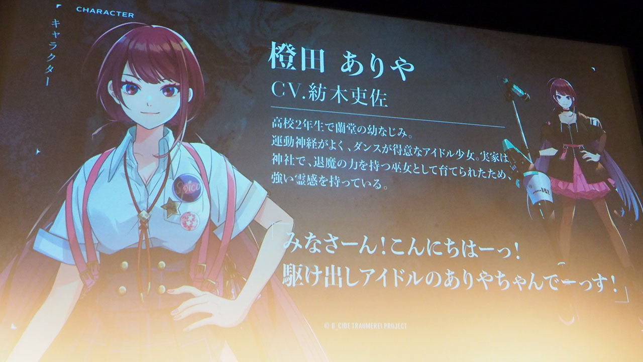 ꡼ No.017 | D_CIDE TRAUMEREIץȥաߥΥ른åʲƤ롣ѤεѤƤ֡ȥȯɽݡ