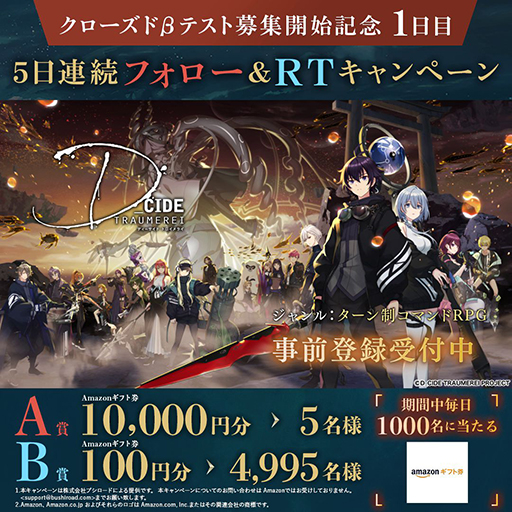 ���������꡼ No.004�Υ���ͥ������ / ��D_CIDE TRAUMEREI�ס����������ɦ¥ƥ��Ȥλ��üԤ��罸����