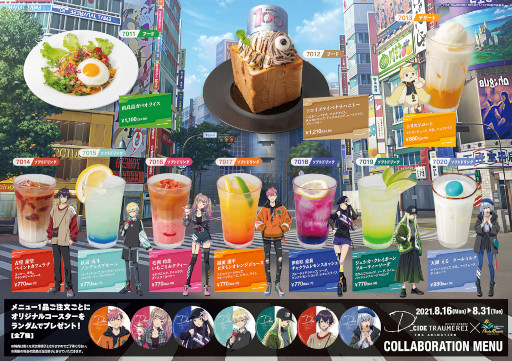 ꡼ No.002 | D_CIDE TRAUMEREIס˥ǰ򤭥٥Ȥ816ëǳ