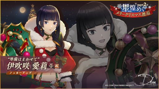 ꡼ No.005Υͥ / D_CIDE TRAUMEREIץꥹޥơޤˤ٥Ȥ