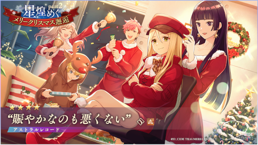 ꡼ No.006Υͥ / D_CIDE TRAUMEREIץꥹޥơޤˤ٥Ȥ