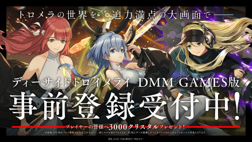 画像ギャラリー No.006のサムネイル画像 / 「トロメラ」着ぐるみの悪夢〜悪に惹かれた少女〜などを開催