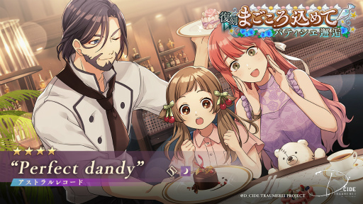 ꡼ No.006Υͥ / ֥ǥɥȥ饤סѥƥơޤˤ2ĥȡ꡼٥Ȥﳫ