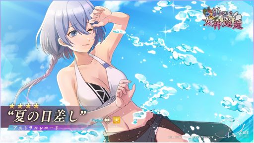 画像ギャラリー No.004のサムネイル画像 / 「ディーサイドトロイメライ」でイベント“復刻 幻夢獣討伐 ―歪なる猟犬―”と“浜辺の女神邂逅”を開催