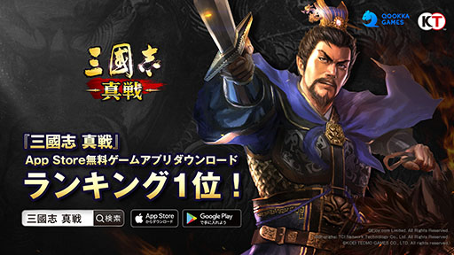 画像ギャラリー No.001のサムネイル画像 / 映画監督のジョン・ウー氏が見た「三國志 真戦」とは。国内リリースを記念したインタビュー映像が公開に