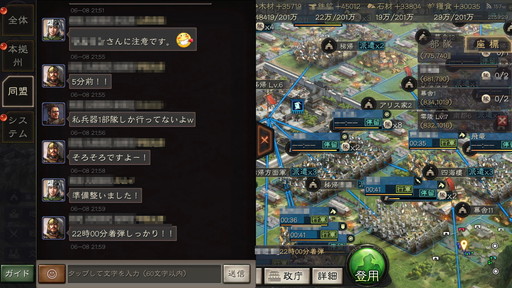 画像ギャラリー No.004のサムネイル画像 / 【PR】「三國志 真戦」同盟加入は良いこと尽くめ！　同盟員と攻め込んでNPCの城を占領しよう