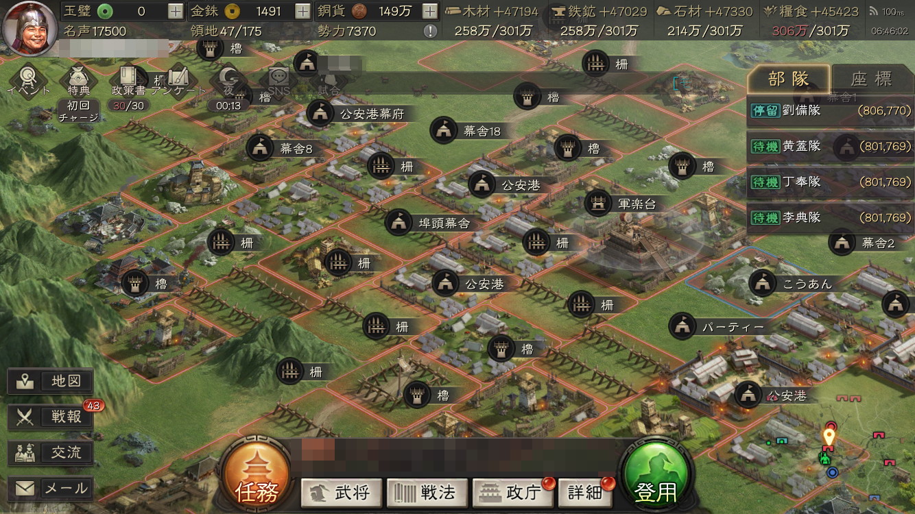 画像集一覧 / 「三國志 真戦」高レベルの土地が大量に配置された資源州に進出! 同盟員との協力による進路の取り方とは