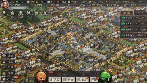 画像ギャラリー No.001のサムネイル画像 / 【PR】「三國志 真戦」第1シーズンもいよいよ大詰め。第2シーズンの開始に向けて準備することもまとめてみた