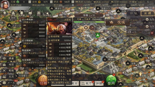 画像ギャラリー No.002のサムネイル画像 / 【PR】「三國志 真戦」第1シーズンもいよいよ大詰め。第2シーズンの開始に向けて準備することもまとめてみた