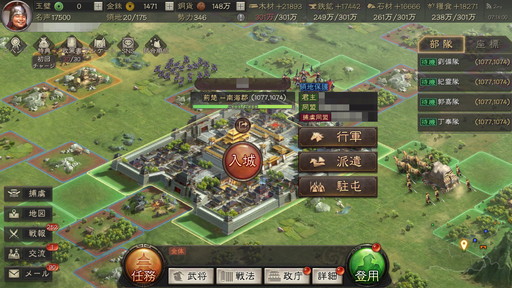 画像ギャラリー No.003のサムネイル画像 / 【PR】「三國志 真戦」第1シーズンもいよいよ大詰め。第2シーズンの開始に向けて準備することもまとめてみた