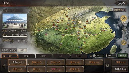 画像ギャラリー No.004のサムネイル画像 / 【PR】「三國志 真戦」第1シーズンもいよいよ大詰め。第2シーズンの開始に向けて準備することもまとめてみた