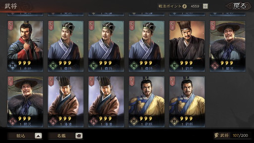 画像ギャラリー No.005のサムネイル画像 / 【PR】「三國志 真戦」第1シーズンもいよいよ大詰め。第2シーズンの開始に向けて準備することもまとめてみた