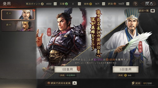 画像ギャラリー No.007のサムネイル画像 / 【PR】「三國志 真戦」第1シーズンもいよいよ大詰め。第2シーズンの開始に向けて準備することもまとめてみた