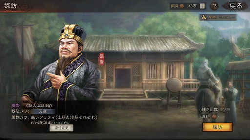 画像ギャラリー No.009のサムネイル画像 / 【PR】「三國志 真戦」第1シーズンもいよいよ大詰め。第2シーズンの開始に向けて準備することもまとめてみた