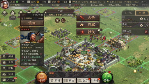 画像ギャラリー No.010のサムネイル画像 / 【PR】「三國志 真戦」第1シーズンもいよいよ大詰め。第2シーズンの開始に向けて準備することもまとめてみた