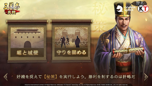 画像ギャラリー No.026のサムネイル画像 / 【PR】「三國志 真戦」のPKシーズン「天下争奪」が3月12日にスタート。四季の導入で「天地人」を踏まえた戦略が重要に