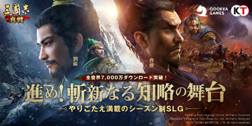 画像ギャラリー No.002のサムネイル画像 / 「三國志 真戦」,新機能“シナリオ選択システム”を実装