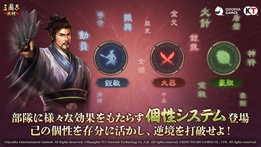 画像ギャラリー No.002のサムネイル画像 / 「三國志 真戦」がPKシーズン“中原平定”に突入。新システム“城建築”などの追加も