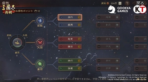 画像ギャラリー No.003のサムネイル画像 / 「三國志 真戦」がPKシーズン“中原平定”に突入。新システム“城建築”などの追加も